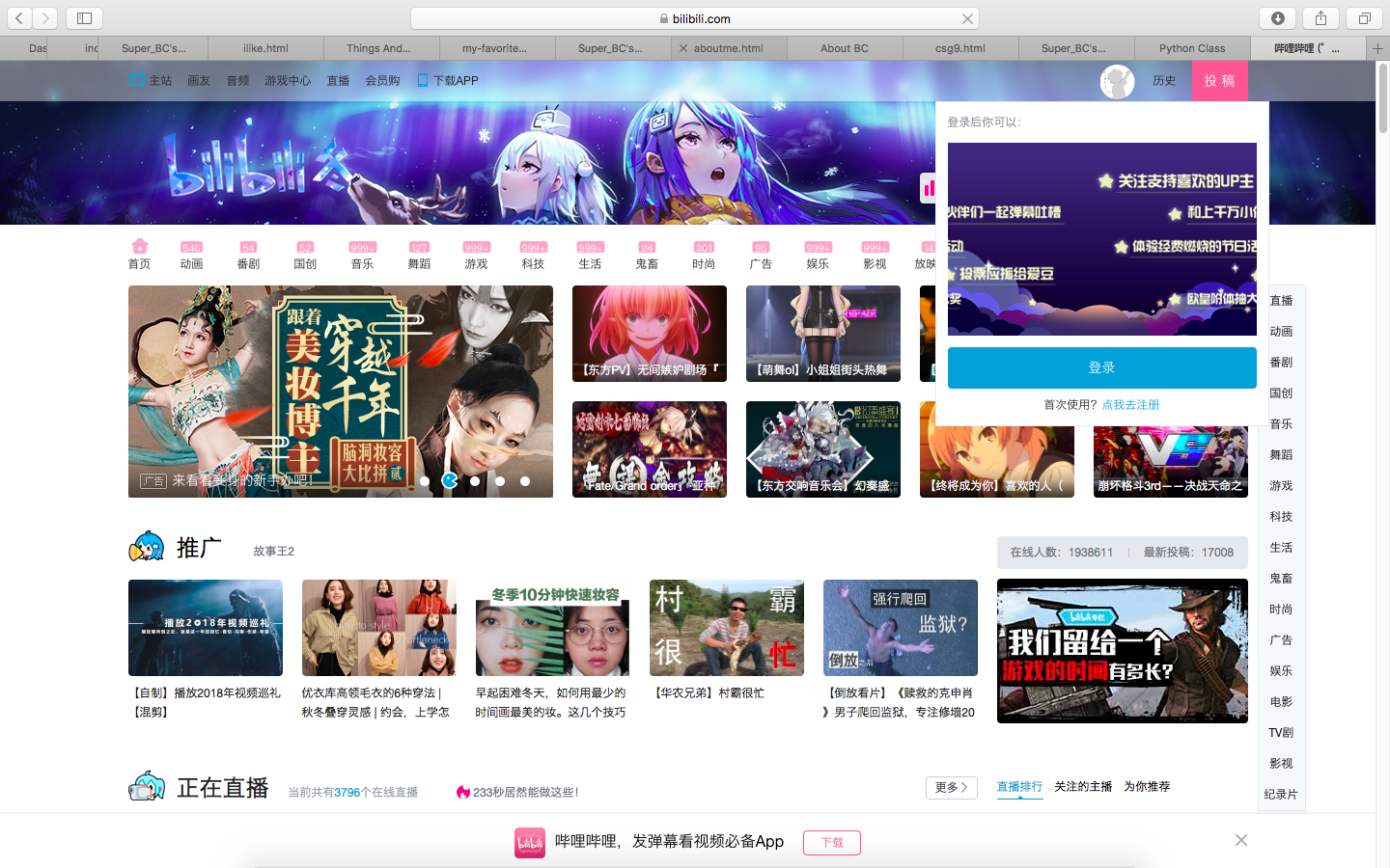 [Bilibili Homepage]